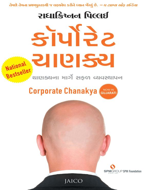 corporate-chanakya corporate-chanakya
